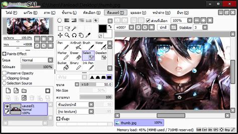 Photobie (โปรแกรมแต่งภาพ และ วาดภาพ จับภาพหน้าจอ ทรีอินวัน) 7.2.10. โปรแกรมดาวน์โหลดฟรี: Sai 1.2.5  Thai  : โปรแกรมวาดรูป ...