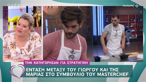 Το βράδυ του σαββάτου, οι τηλεθεατές του masterchef παρακολούθησαν μια μαγειρική μονομαχία μέχρι τελικής πτώσεων. Masterchef: Ποιος παίκτης θα αποχωρήσει τη Δευτέρα του Πάσχα | OPEN TV