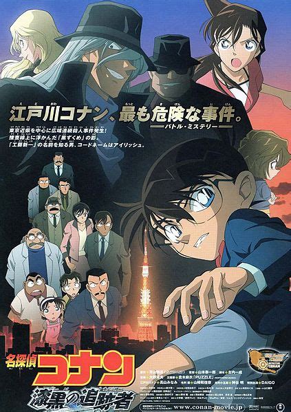 Детектив конан 10 (2006) meitantei conan: Holmes' Revelation: Detective Conan (名探偵コナン) Movies
