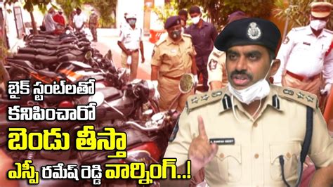 'bike racing sound simulator' offers to ride mountain bike, bmx or bicycle! Tirupati SP Ramesh Reddy Special Drive On Youth Bike ...