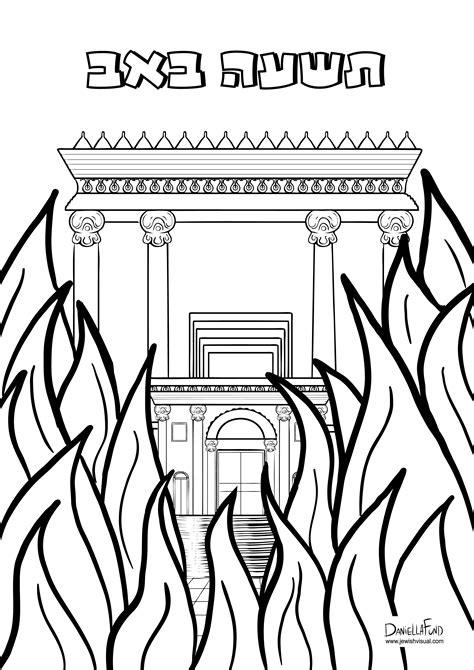 Maybe you would like to learn more about one of these? Tisha B'av Coloring Page B&W - דף צביעה לצום תשעה באב ...