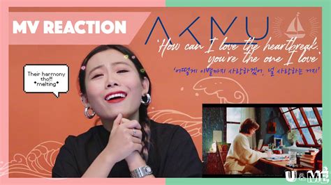 Akdong musician / yg enterta. AKMU - '어떻게 이별까지 사랑하겠어, 널 사랑하는 거지(How can I love the ...