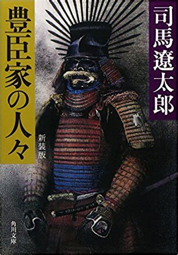 The site owner hides the web page description. 「歴史戦国時代小説」豊臣一族 がよ〜くわかりますね〜『豊臣 ...