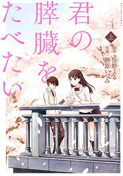 大丈夫 愛されなくてもいいよ 君が望んだら 今日も 明日も 初音ミクでいられるの! 【声優・本多真梨子のマンガ愛(14)】ヒロインの余命「あと100日 ...