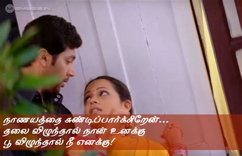 In sabhi love you forever about love and life ko aap apne dosto ke saath share kar sakte ho. 16++ Funny Love Memes In Tamil - Factory Memes