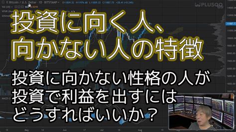 魔術協会から秘密漏洩の嫌疑を掛けられ 緊縛拘束されたヒロインに激しい恥辱拷問が襲いかかる。 「apparition ～付喪神／貴女の名前を知られてはイケない～」の後日談。 全編ダミーヘッドマイク収録。 vr… ビットコインは軟調 - 投資に向く人、向かない人の性格とは ...