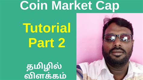 Market cap or market capitalization is a metric that measures the relative size or value of a cryptocurrency. Coin Market Cap - Tutorial Part 2 | தமிழில் விளக்கம் - YouTube