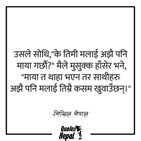 Explore our collection of motivational and famous quotes by authors you know and love. A quote in Nepali | Quotes, Love quotes, Lost hope