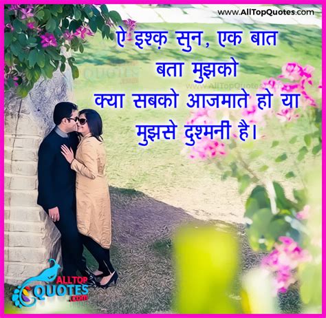 Thousands of people search for attitude hindi shayari on the internet. NICE QUOTES IN HINDI FOR FB image quotes at relatably.com