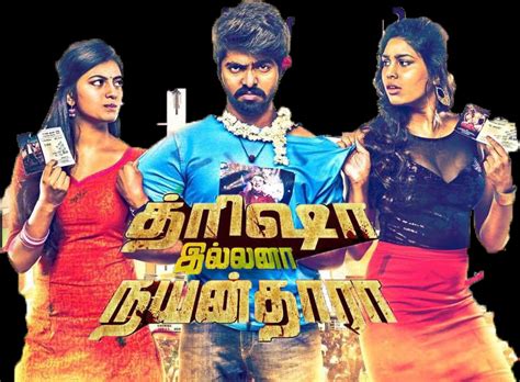 Prakash kumar, anandhi and manisha yadav in the leading roles, with simran. Trisha Illana Nayanthara (2015) | Venkatarangan ...