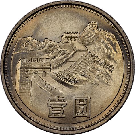 Yuan chain coin has a current supply of 10,000,000,000 with 0 in circulation. China, People'S Republic Yuan KM 18 Prices & Values | NGC