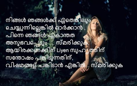 Hello girls, welcome to our website today we will give you some special and best attitude dp for girls. Malayalam Quotes | Malayalam Quote Images | Malayalam ...