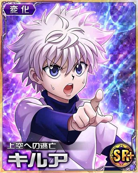 Tumblr is a place to express yourself, discover yourself, and bond over the stuff you love. hxh mobage cards | Tumblr | Hunter anime, Hunter x hunter, Killua