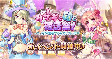 Dmm is shutting down due to regulatory inquiries. DMM、『あいりすミスティリア!』で新イベント「ウサギと卵と ...