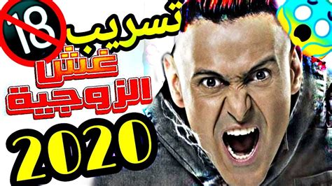 By mo0ora 5 شهور منذُ 22 عدد المشاهدات. المقطع المحذوف18+ لفيلم رامز جلال 2020 - YouTube