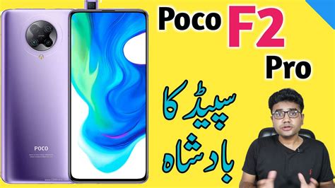 It has the dimensity 700 5g chipset. Poco F2 Pro Price in Pakistan - YouTube