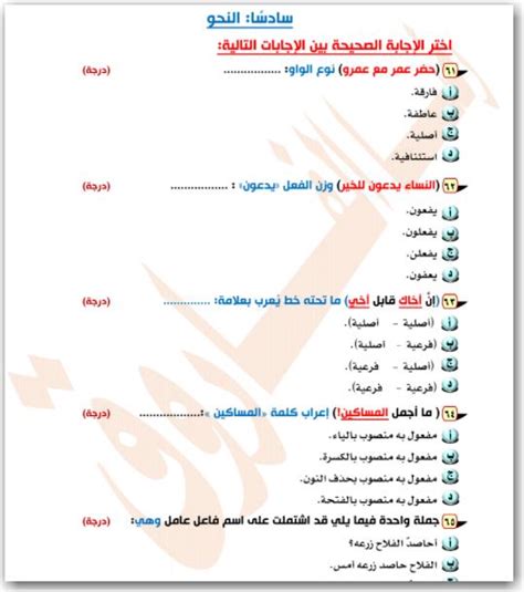 ليلة امتحان اللغه الانجليزيه للصف الثالث الثانوي لكتاب ماى فريند، نظرة أخيرة على المنهج. الامتحان التجريبى لغة عربية "نظام جديد" بالإجابات للصف ...