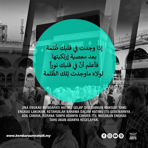 Untuk memiliki suatu profesi maka seseorang membutuhkan pelatihan dan berikut dibawah ini adaah beberapa contoh teks cerita tentang profesi dalam bahasa arab dan artinya serta akan kita jabarkan beberapa kosakata yang ada. KEMBARA UMRAH JDT: KALAM HIKMAH BAHASA ARAB : KEGELAPAN HATI