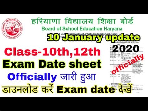 Hbse 10th date sheet 2021: Haryana Board 10th ,12th Exam Date Sheet 2020 Release ...