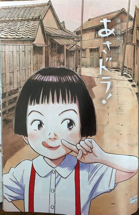 Check spelling or type a new query. A blog about my interests — Naoki Urasawa's Asadora ...