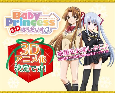Baby princess 3d paradise, an ova series due out june/july 2011.a series just like sister princess, only with more evident fanservice and a blatant. Baby Princess 3D Anime Announced - AnimeNation Anime News Blog