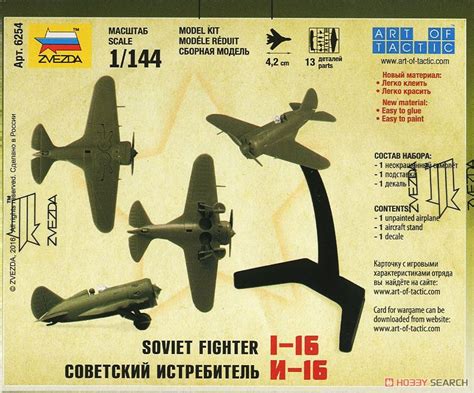 Lavochkin LA-5FN Soviet Fighter (Plastic model) About item1