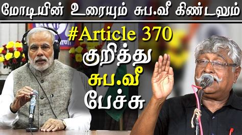 Get the kenya news updates. modi speech today a and Suba Veerapandian speech on Modi ...