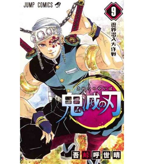 Go shiina — flashback/kimetsu no yaiba ost vol 3 03:58. Kimetsu no Yaiba (Demon Slayer) - Vol 9 - ISBN:9784088812830