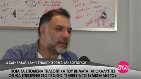 Τη επαύριον ηθέλησεν ο ιησούς να εξέλθη εις την γαλιλαίαν· και ευρίσκει τον φίλιππον και λέγει προς αυτόν· ακολούθει μοι. "Αλήθειες με τη Ζήνα" - 1.6.2018 - YouTube