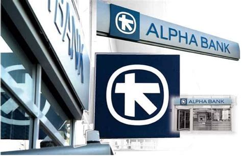 Alpha bank offers solutions that respond to the needs and wishes related to alpha bank: daneioliptis: Alpha Bank