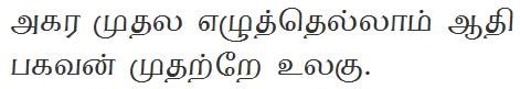 In some cases we deliberately use. Tamil Meaning of Kist - நிலவரி