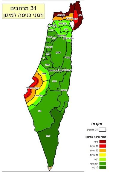 זו ההזדמנות שלכם להיות חברי כנסת. N12 - הנחיות פיקוד העורף: בדקו מה זמן ההתרעה לאיזור מגוריכם