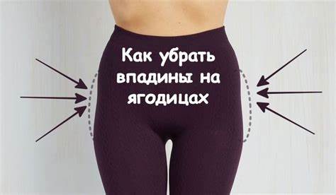 Как убрать ушки на боках быстро