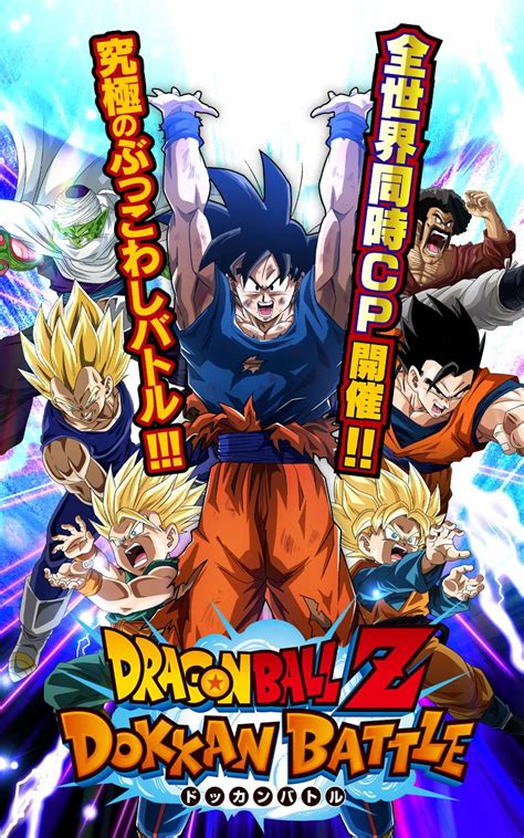 See a recent post on tumblr from @songochiox about ドラゴンボールz. ドラゴンボールZ ドッカンバトル for Android - APK Download