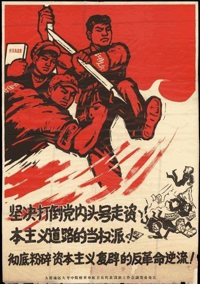 不過，賈蘭說，中共對好幾個東南亞國家的革命運動作出了重要的貢獻。 1933至1934年的一段時間裏，中共一些黨員在受到國民黨軍隊猛烈攻擊的時候逃出了中國大陸。 第一批來到泰國宣傳馬列主義的中共幹部，對於1930年代暹羅共產黨（siam communist party）的建. Pin by 登翰 張 on 共產黨文宣 | Revolution poster, Chinese propaganda posters, Propaganda posters