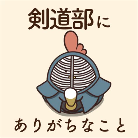 最高のイラスト画像: トップ100かっこいい 剣道 部 イラスト