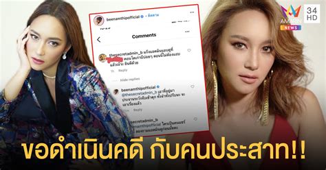 บี น้ำทิพย์ จงรัชตวิบูลย์ นักร้อง นักแสดง และนางแบบสาวสวยชื่อดัง วัย 39 ปี บี น้ำทิพย์ ในชุดว่ายน้ำทูพีซ ขณะพักผ่อนเที่ยวทะล. "บี น้ำทิพย์" เดือด!! ฟาดคนประสาท เผยแพร่ที่อยู่-เลขบัตร ...