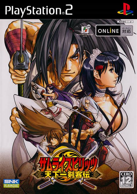 Talented cook haru marries into a clan of famous chefs. Samurai Shodown (Samurai Spirits) 6 Tale of the World's ...
