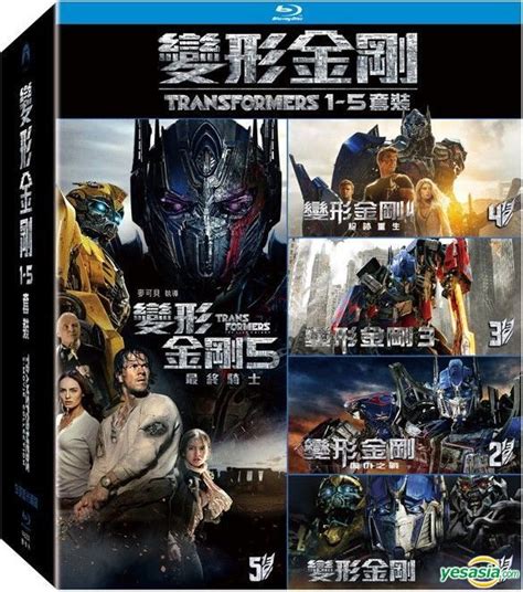 Gig kuan puan za 4. YESASIA: Transformers 5-Movie Collection (Blu-ray) (Taiwan Version) Blu-ray - Michael Bay ...