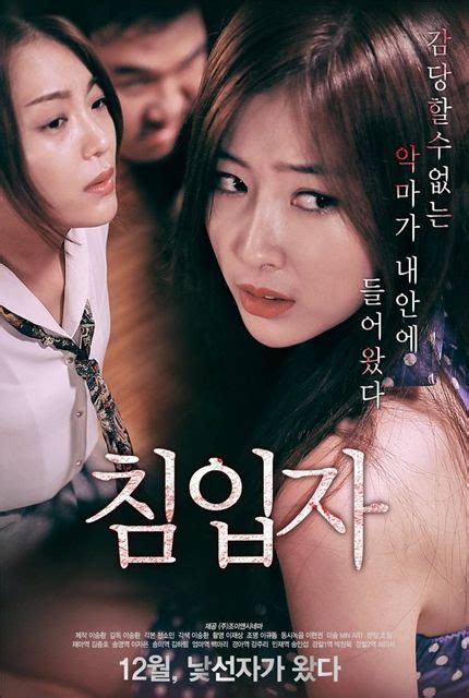 The korean movie stream website for watching. The Intruder (2017) (Dengan gambar) | Film, Bioskop, Jepang