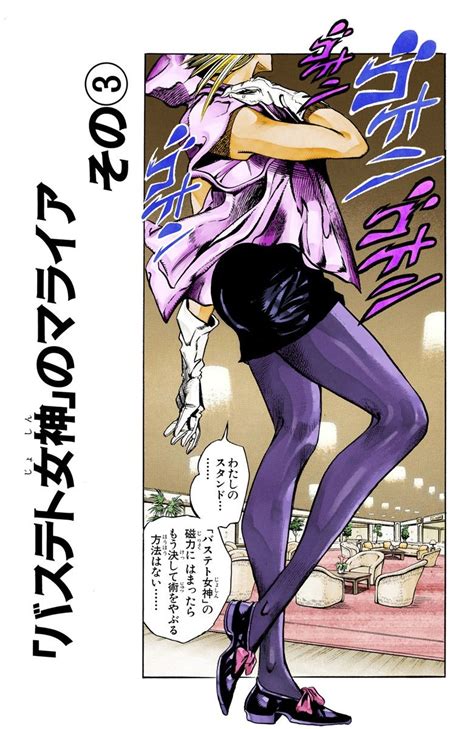Join facebook to connect with jojo mariah jojo and others you may know. Image - Chapter 201.jpg | JoJo's Bizarre Encyclopedia | Fandom powered by Wikia