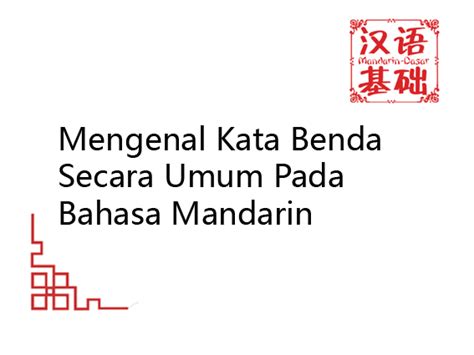 Kesetiaan adalah sesuatu yg ~; Mengenal Kata Benda Secara Umum Pada Bahasa Mandarin