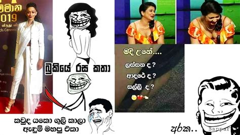 Maybe you would like to learn more about one of these? Bukiye Rasa Katha | Funny Fb Memes Sinhala | 2019 - 11 ...