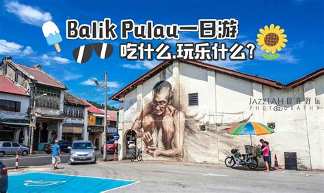 An excellent guide to the area's cultural and agricultural destinations is the map discover balik pulau, available at penang global tourism. 笑一笑，快乐无比。Be Happy Don't Worry: Travel to Balik Pulau ...