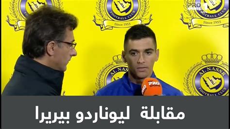 وتشير التقارير بأن اللاعب عاد بعد انتهاء. مقابلة لاعب النصر ليوناردو بيريرا بعد مباراة الاتحاد - YouTube