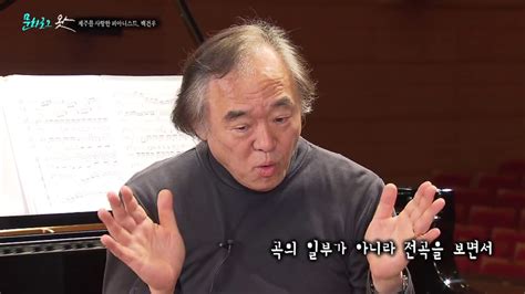 만 10세에 국립 교향악단과 에드바르 그리그의 피아노 협주곡을 협연하는 등 일찍부터 재능을 보였다. JIBS 문화로그 왓 백건우 피아니스트 - YouTube