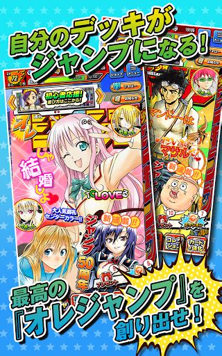 Shonen jump membership details · all payments will be charged to your itunes account. Weekly Shonen Jump Ole Collection v2.2.0 Mod Apk | ApkDlMod