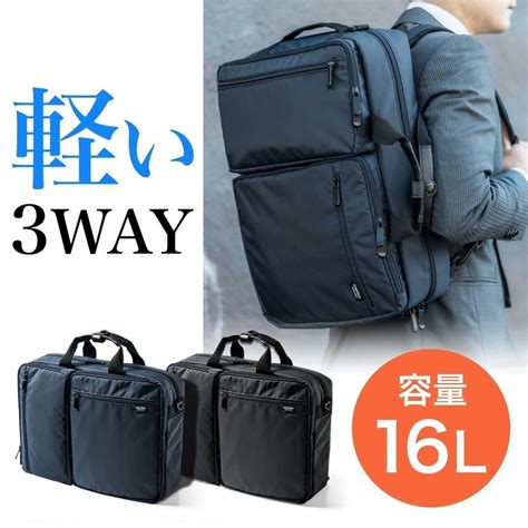 With years of experience, we quickly find the best solutions and offer excellent technical support. ビジネスバッグ 3way 軽量 ビジネスリュック メンズ 3WAY PC対応(即納) :200-BAG125:サンワ ...