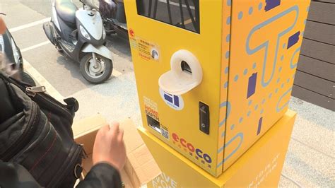 噱頭十足!台南推首台廢電池回收機 回饋點數能換口罩 - 民視新聞網