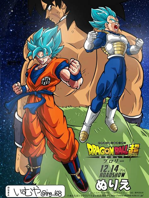 Goku and vegeta encounter broly, a saiyan warrior unlike any fighter they've faced before. Dragon Ball Super:Broly | Anime dragon ball super, Dragon ...